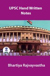 UPSC Hand Written Notes Bhartiya Rajvayvastha UPSC Hand Written Notes Bhartiya Rajvayvastha